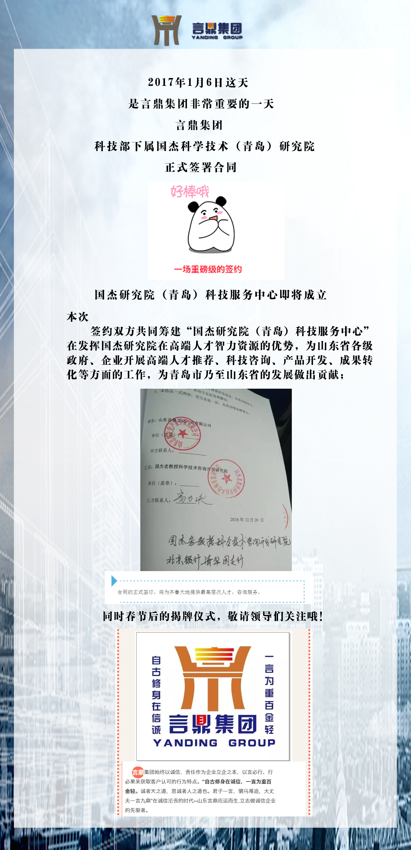 ף��ΰ��BETVLCTOR��ҳ�漯����Ƽ��������ൺ�о�Ժ��ʽǩԼ