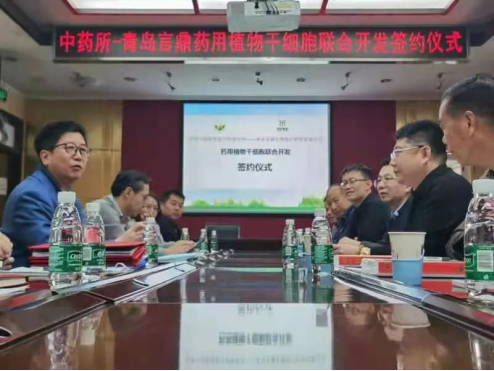 �й���ҽ��ѧԺ��ҩ�о������ൺΰ��BETVLCTOR��ҳ��ҩ��ֲ���ϸ���ŽῪ��ǩԼ��ʽԲ���ֳɣ�