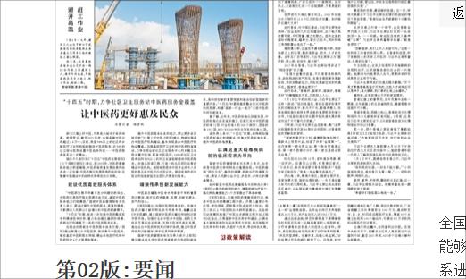 �����ձ�����ʮ���塱ʱ��������������������վ��ҽҩ����ȫ����