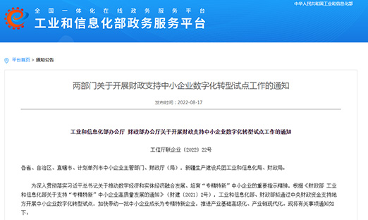 ���Ų������񲿰��ţ���չ����֧����С��ҵ���ֻ�ת���Ե�������4000-6000�ҡ�С��������ҵ