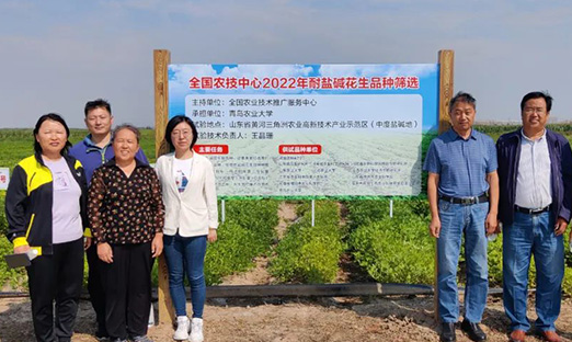 ����ũ�����ĺ�ɽ��ʡ���ӹ�����վ��֯���μ��Ʒ���ֳ�����