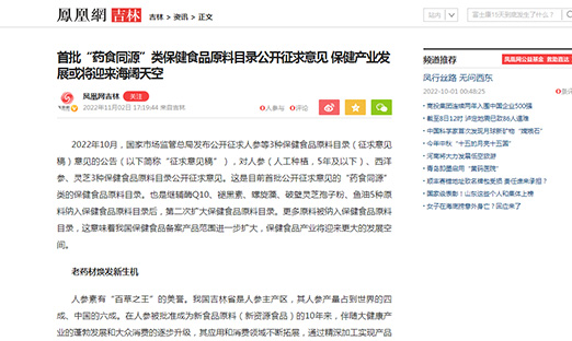 ������ҩʳͬԴ���ౣ��ʳ������Ŀ¼����������� ������ҵ������ӭ�����ϵر�