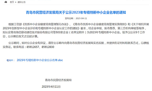 ɽ��ΰ��BETVLCTOR��ҳ�漯����Χ�ൺ��2023ר��������С��ҵ����