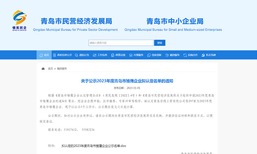 ϲ��|ΰ��BETVLCTOR��ҳ�������ٻ�2023����ൺ�г�ӥ��ҵ�����ԿƼ�����ʵ��չ����ҵ�緶��