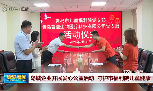 ������ҵ��չ���Ĺ��� �ػ��и���Ժ��ͯ����