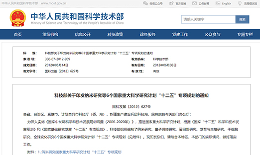 ��ֲ���ϸ����ѡ����ϸ���о������ش��ѧ�о����롰ʮ���塱ר������